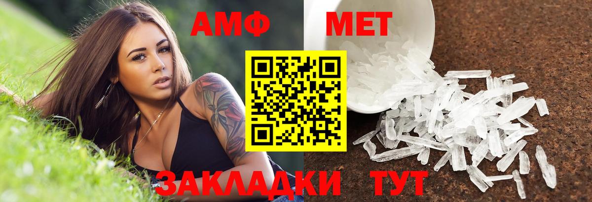 АМФ Premium Кинель