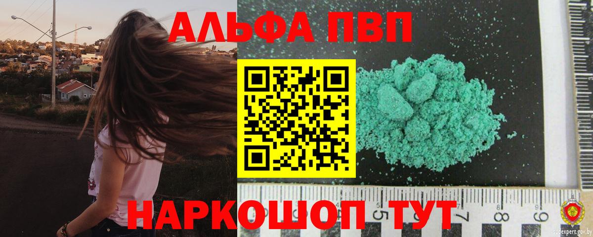 Альфа ПВП мука Кинель