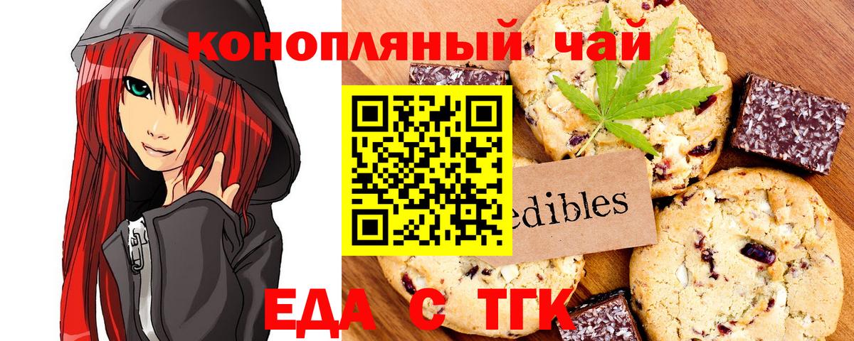 Кинель  Печенье с ТГК конопля  Вход с VPN 