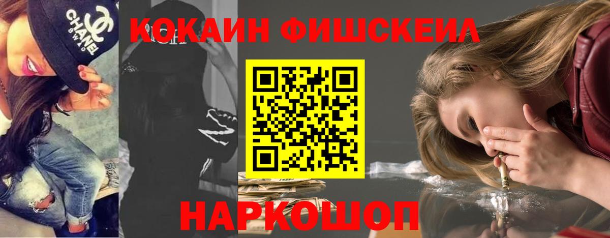 Кинель  КОКАИН Боливия  Вход с VPN  Кокаин Columbia 