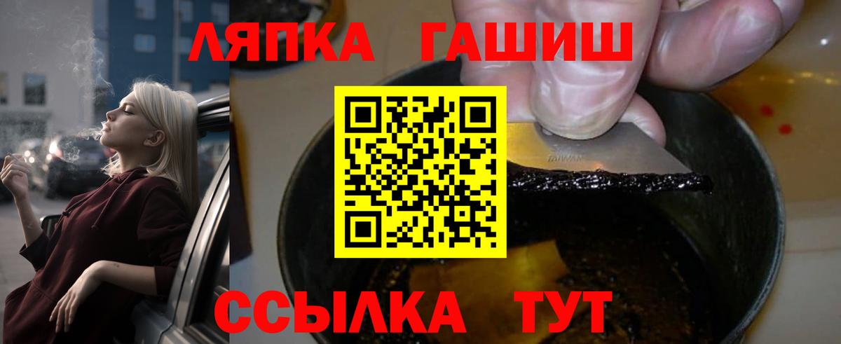 ГАШИШ 40% ТГК Кинель