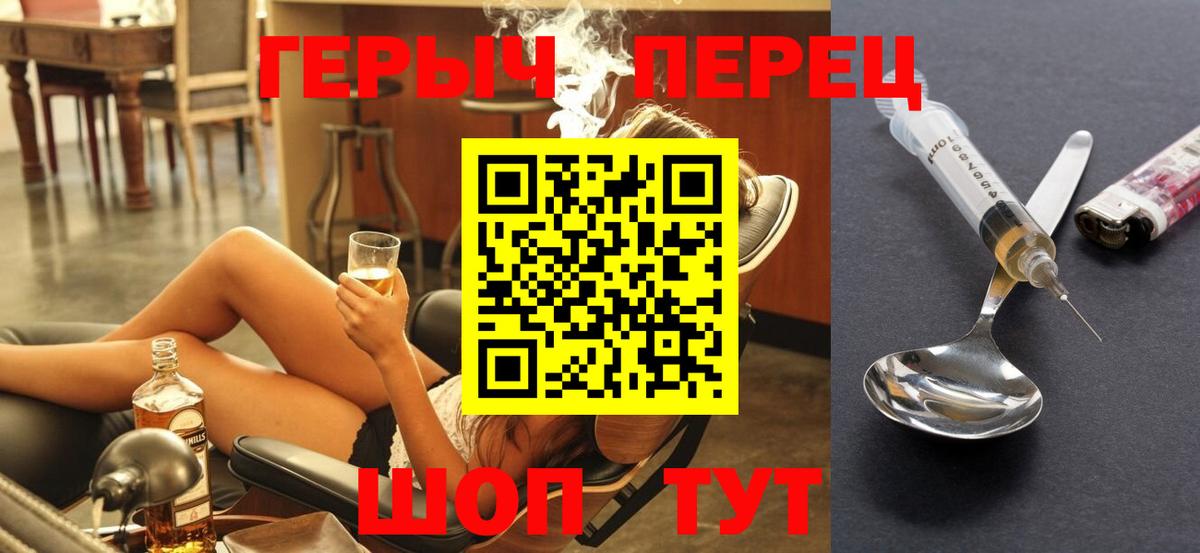 ГЕРОИН хмурый Кинель