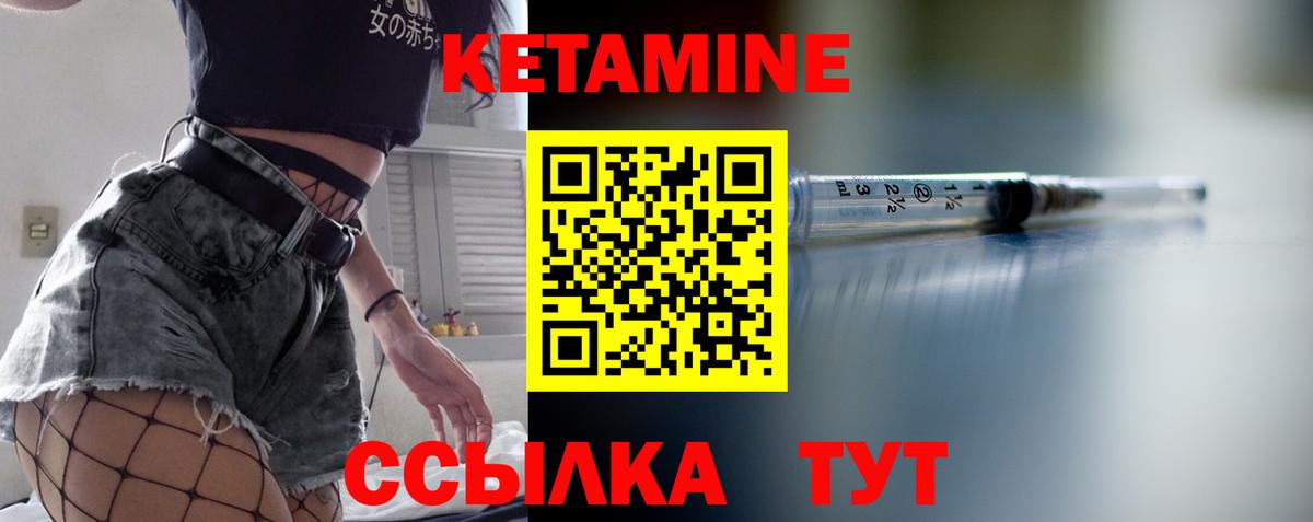 Кинель  Кетамин ketamine  Вход с VPN 