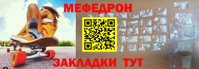 мяу мяу кристалл Кумертау