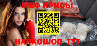 мяу мяу кристалл Кумертау
