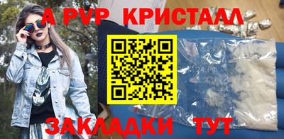 мяу мяу кристалл Кумертау