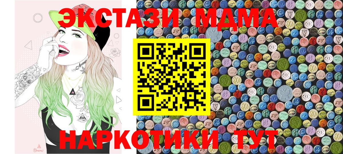 Кинель  МДМА VHQ  Вход с VPN 