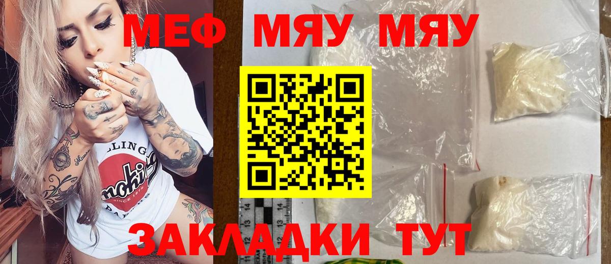 Меф  Кинель