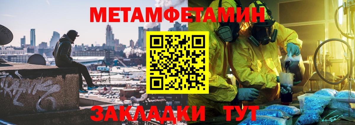 МЕТАМФЕТАМИН пудра Кинель