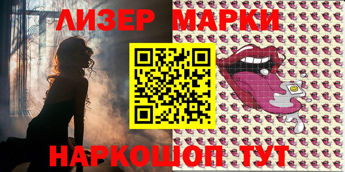 Кинель  Марки N-bome 1500мкг  Марки N-bome 1500мкг  Вход с VPN 