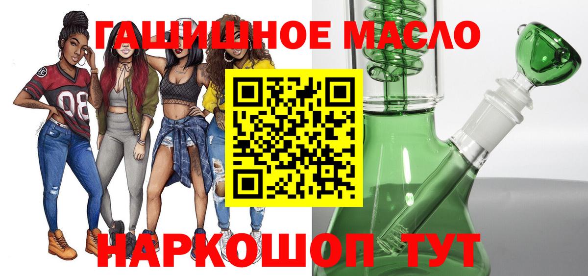 ТГК THC oil Кинель